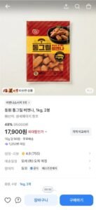 동원 통그릴비엔나 1kg 2봉