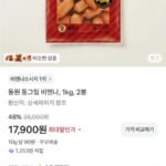 동원 통그릴비엔나 1kg 2봉