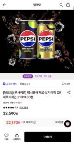 펩시콜라 제로슈거 라임 OR 제로카페인 210ml 60캔