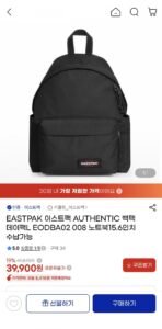 EASTPAK 이스트팩 AUTHENTIC 백팩 데이팩L