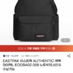 EASTPAK 이스트팩 AUTHENTIC 백팩 데이팩L