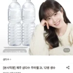 제주 삼다수 무라벨 2L 12병