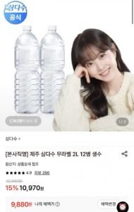 삼다수 무라벨 2L 12병