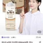 뉴케어 구수한맛 200ml 24팩