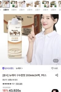 뉴케어 구수한맛 200ml 24팩