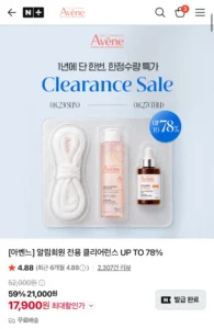 아벤느 클렌저 토너 세럼 크림 클리어런스