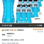 파워에이드 제로, 600ml, 20개