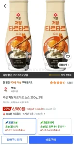 백설 저당 타르타르 소스, 250g, 2개