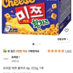 오리온 미쯔 황치즈 6p 222g 1개