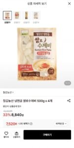 칠갑농산 냉천골 쌀로수제비 500g x 4개