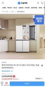 비스포크 AI 냉장고 4도어 902L 1등급