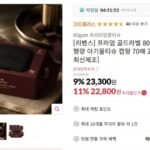 프라임 골드라벨 80평량 아기물티슈 캡형 70매 20팩