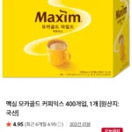 맥심 모카골드 커피믹스 400개입, 1개