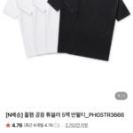 폴햄 공용 튜블러 5팩 반팔티