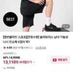 캘빈클라인 스포츠 슬리브리스 나시