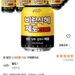 팔도 비락식혜 제로, 238ml, 24캔