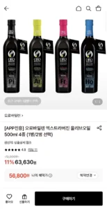 오로바일렌 엑스트라버진 올리브오일 500ml 피쿠알/아르베키나 2병(토스)