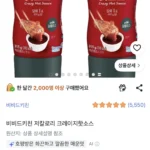 비비드키친 저칼로리 크레이지핫소스, 315g, 2개