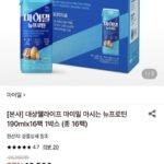 마이밀 마시는 뉴프로틴 190mlx16팩