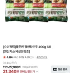 풀무원 평양왕만두 490g 6봉
