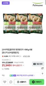 풀무원 평양왕만두 490g 6봉