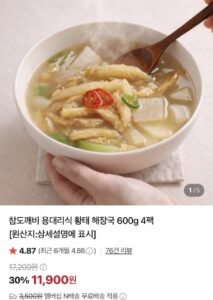 용대리식 황태 해장국 600g 4팩