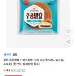 삼립 주종발효 단팥크림빵 10봉 외 (카스타드/슈크림/소보로)
