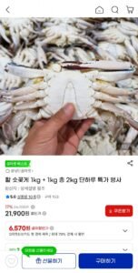 활 숫꽃게 1kg + 1kg 총 2kg(6~10미)