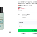 빌리프 프라블럼 솔루션 비건 클리어링 토너 20ml+프라블럼 솔루션 비건 에센스 10ml