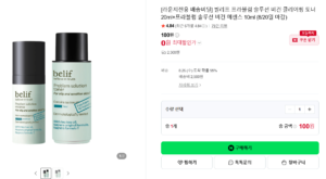 빌리프 프라블럼 솔루션 비건 클리어링 토너 20ml+프라블럼 솔루션 비건 에센스 10ml