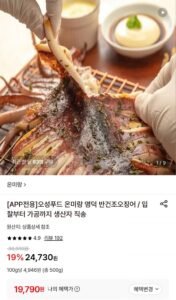 국내산 반건조 오징어 10미 500g