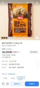 동원 개성 왕만두 2.24kg 2봉