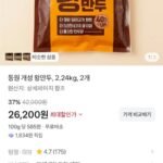동원 개성 왕만두 2.24kg 2봉