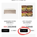 오뚜기 크러스트피자 4종 4개 골라담기(페페로니/갈릭고르곤졸라/콘크러스트/미트콤보)