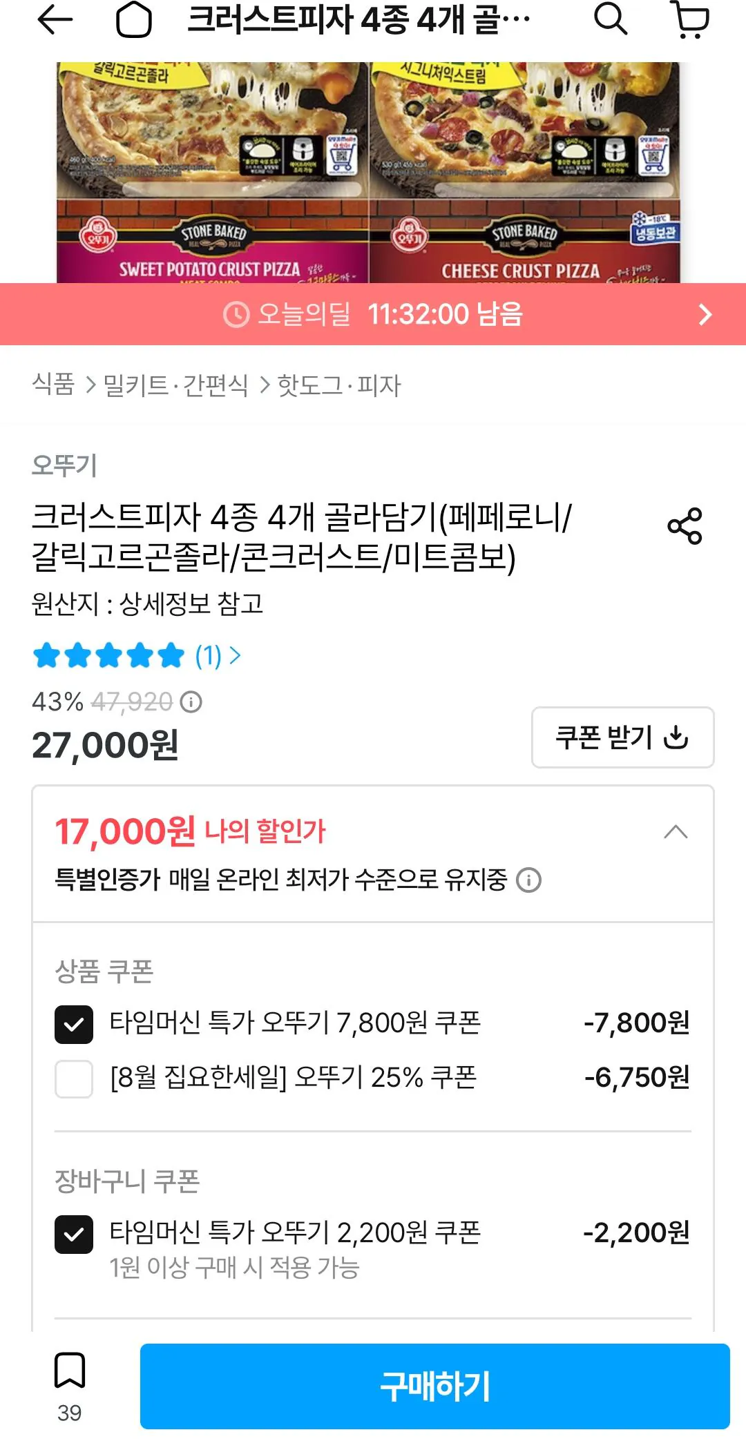 오뚜기 크러스트피자 4종 4개 골라담기(페페로니/갈릭고르곤졸라/콘크러스트/미트콤보)