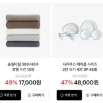 송월타월 뱀부 무지 200g 10장