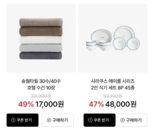 송월타월 뱀부 무지 200g 10장
