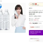 삼다수 500ml 무라벨 40병
