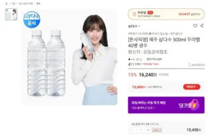 삼다수 500ml 무라벨 40병