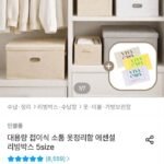 인블룸 대용량 접이식 옷정리함 리빙박스 5size