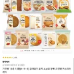 기린빵 16종 12봉(4+4+4) 골라담기