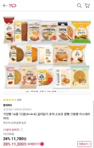 기린빵 16종 12봉(4+4+4) 골라담기
