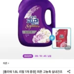 피죤 실내건조 고농축 섬유유연제 시그니처 4L+플라워페스티벌 1.6L 1개