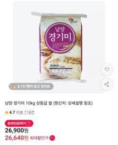 남양 경기미 10kg 상등급