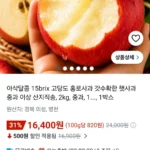 올해 갓수확한 홍로사과 3kg