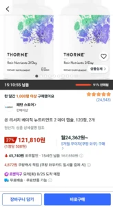쏜 리서치 베이직 뉴트리언트 2 데이 캡슐, 120정, 2개