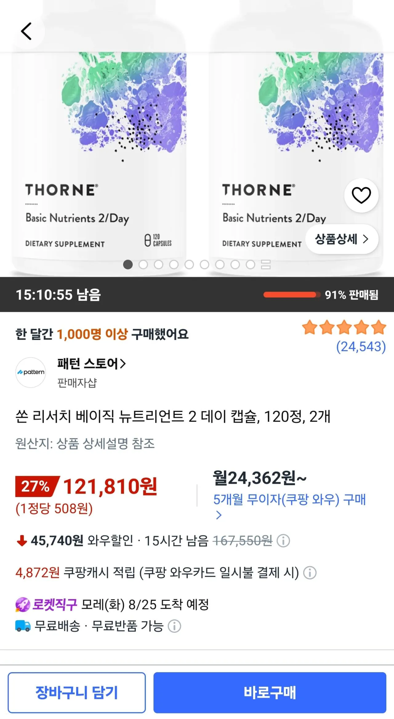 쏜 리서치 베이직 뉴트리언트 2 데이 캡슐, 120정, 2개
