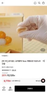 삼색꿀떡 2박스