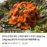 한돈 돼지 고추장주물럭 1kg