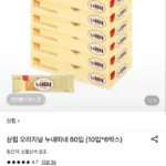삼립 오리지널 누네띠네 60입 (10입*6박스)